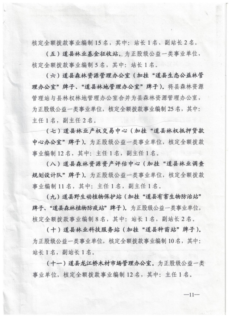 说明: //www.dwrock.com/dxlyj/0101/202310/364e013a29de43f393ba646f184ca9c3/images/1db637cbd9224971ab4a74675fd33aee.png